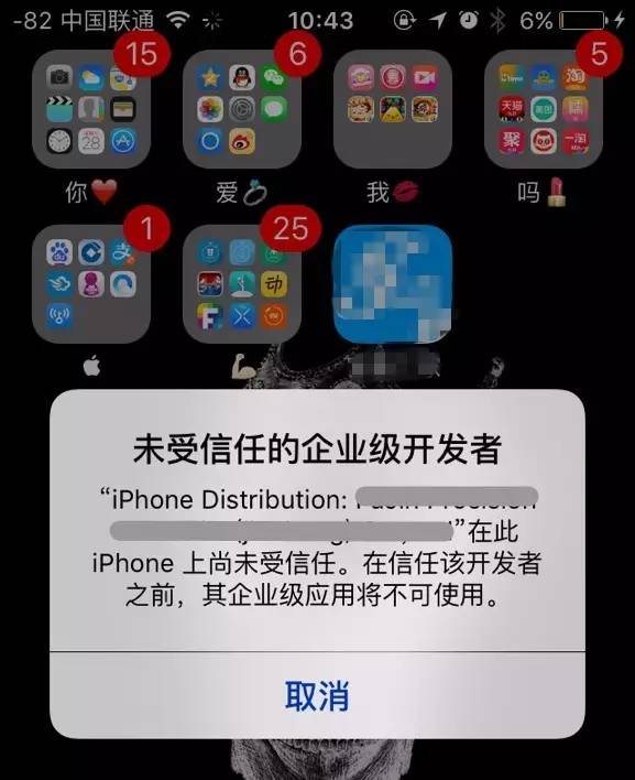 新东方在线iPhone下载后打开闪退解决办法 苹果手机权限设置
