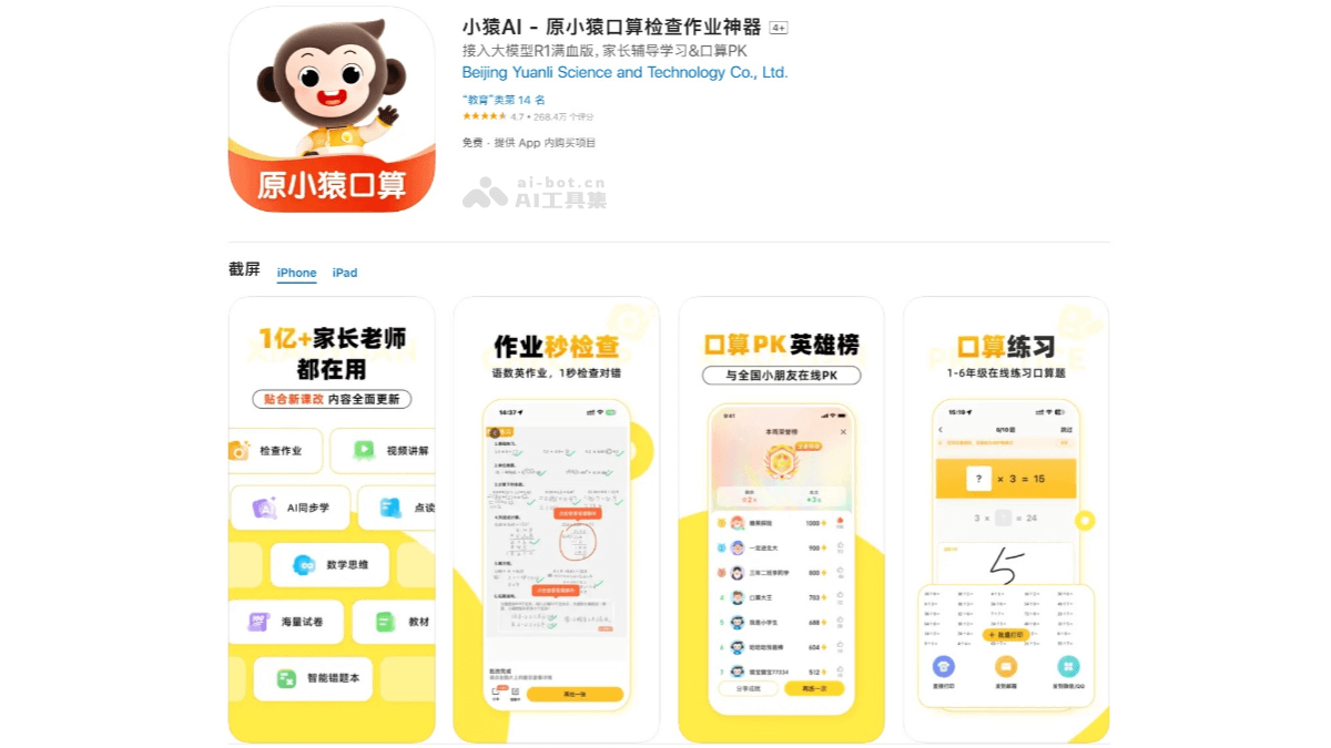 小乖AI 安卓版 界面截图