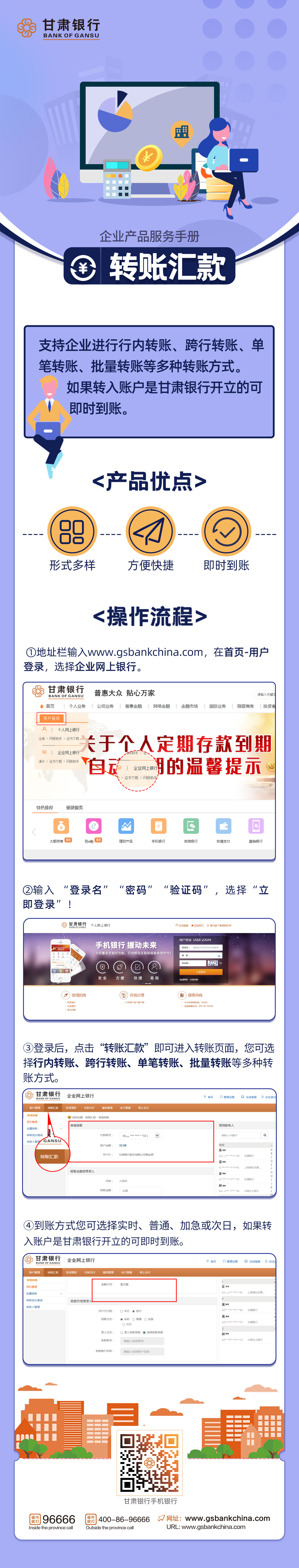 飞钱服务 转账汇款手续费省钱安全操作界面