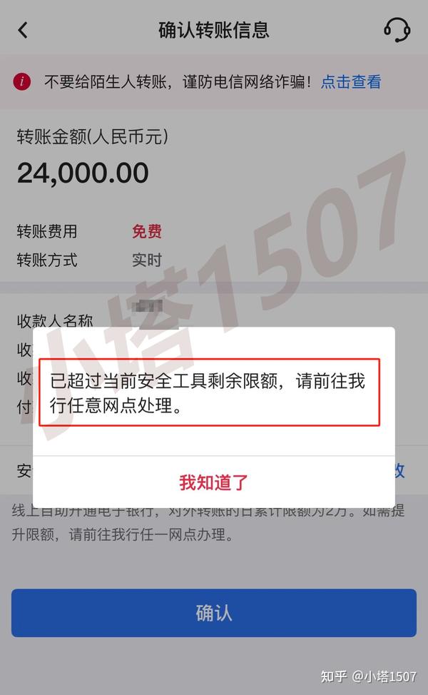 飞钱服务 到账速度安全设置转账提醒