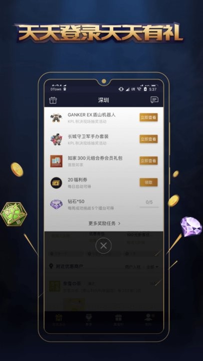 腾讯王者人生app下载官方正版入口 安装界面 手机截图