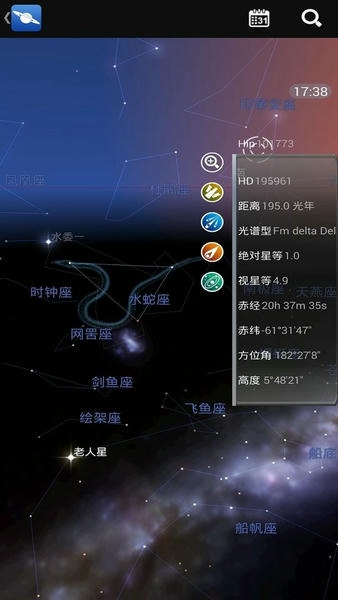 明语星辰 安卓版 星图界面