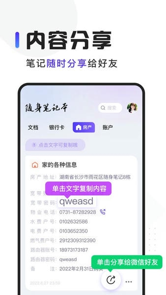 随身下载 安卓版 界面