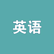 小学英语点读1.7.1 2026 同步课本点读