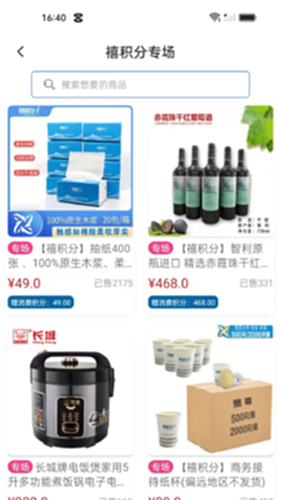 禧积分 积分兑换全攻略 禧积分使用技巧 积分获取与兑换方法