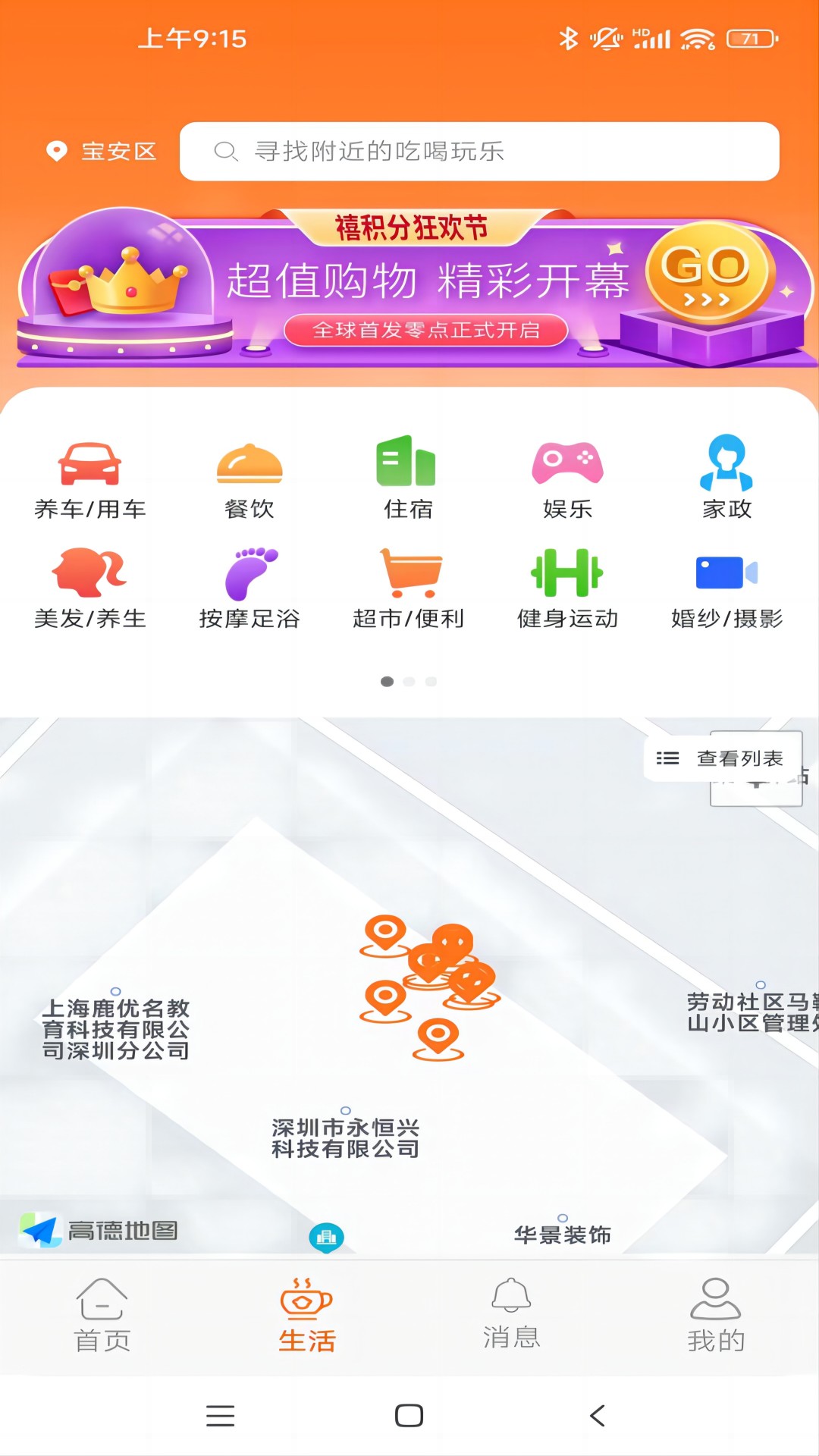 禧积分 兑换踩坑 积分使用误区 禧积分划算兑换建议
