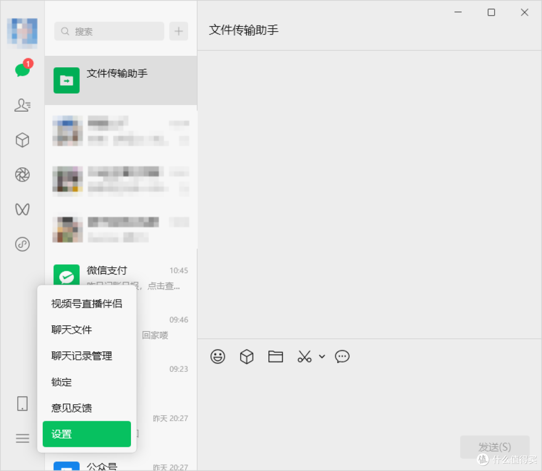 小葵 QQ微信聊天快捷操作技巧