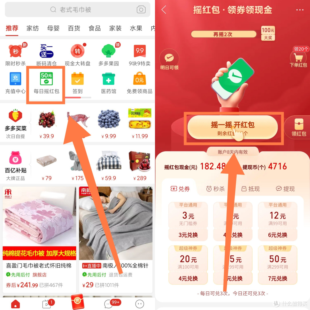 拼拼优惠商城精选好货天天特价省钱攻略配图