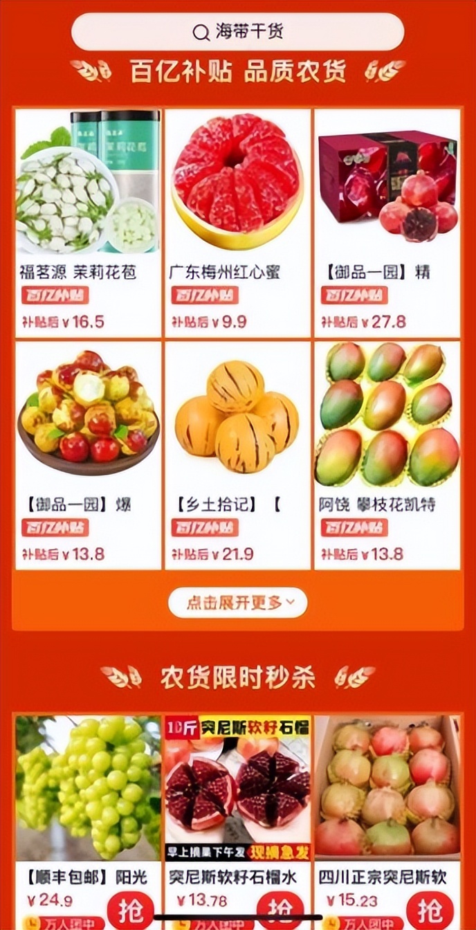 拼拼优惠商城精选好货天天特价商品挑选实拍配图