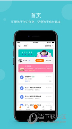 学乐云家校iPhone版下载安装全流程截图 家长手机操作界面