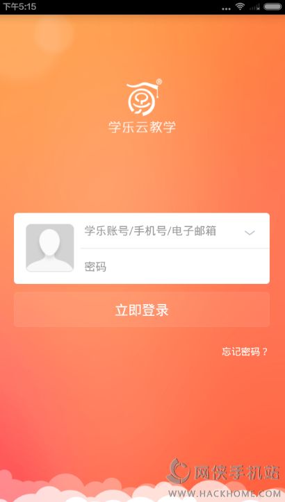 学乐云家校iPhone版登录绑定学生班级界面 验证码输入