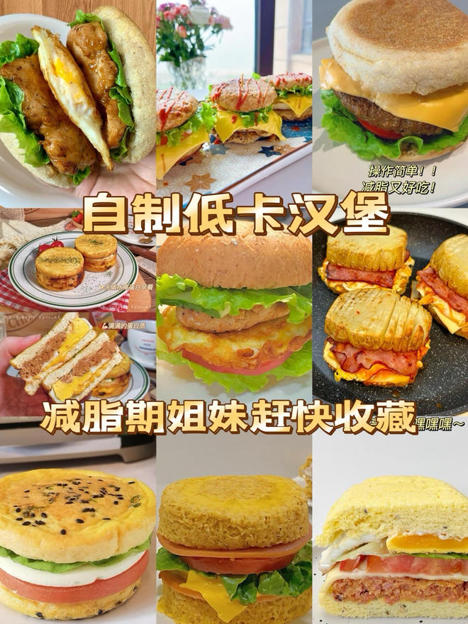 汉堡美食菜谱 10款经典汉堡在家做合集图
