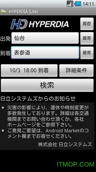 HyperDay 安卓版 界面截图