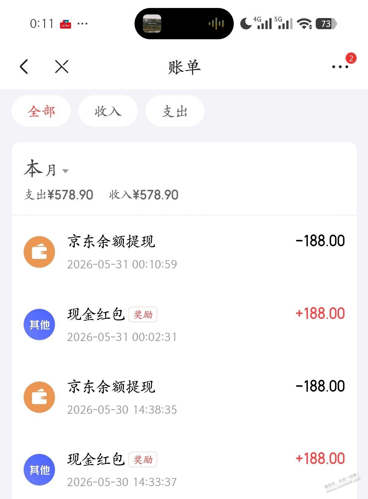 烈火焚仙红包版 提现页面和红包到账记录展示