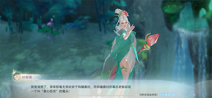 烈火焚仙红包版 日常任务列表和红包收益到账截图