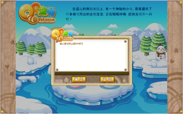 Q宠保姆(VC版)常见问题 登录失败与闪退解决