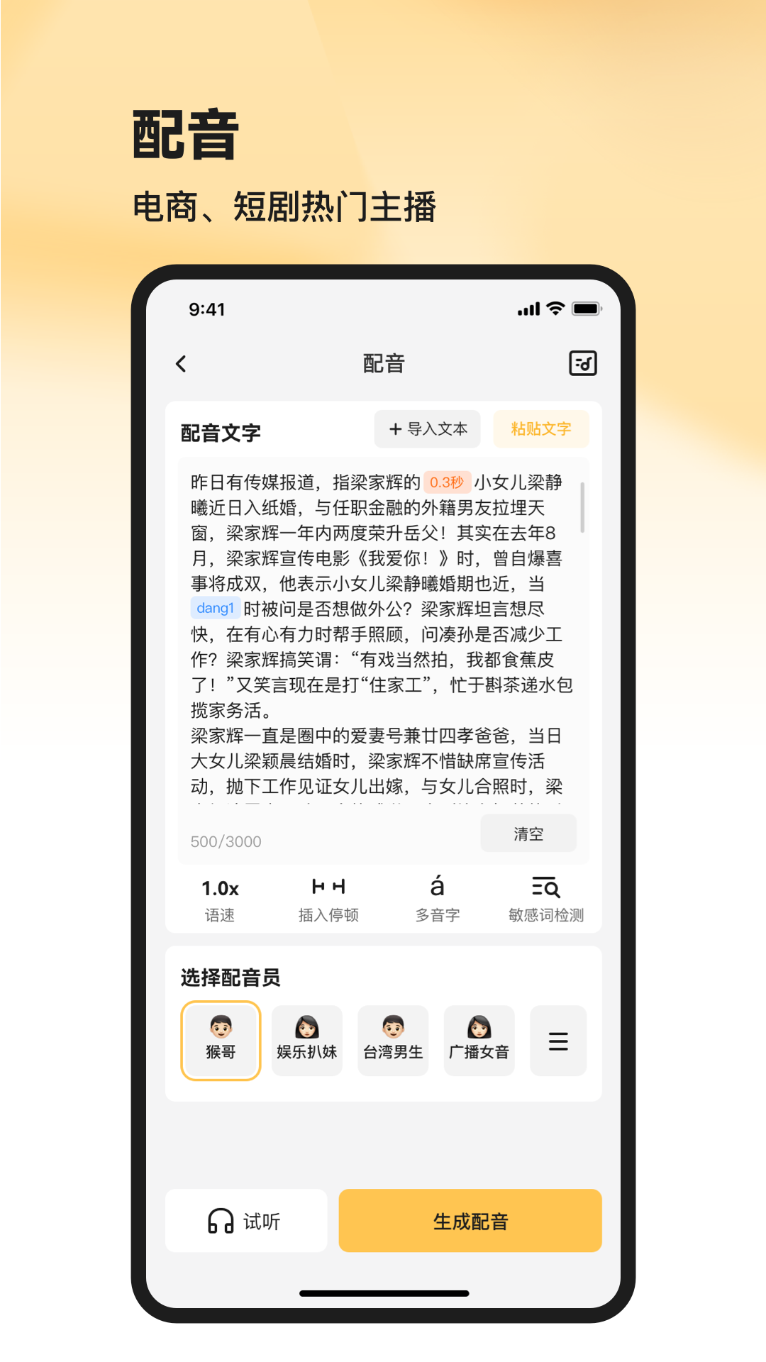 营语APP安卓版下载 官方安装包下载安装全过程配图