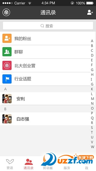 营语APP安卓版下载 常见安装报错与解决方式配图