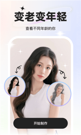 星语相机 安卓版 拍照界面