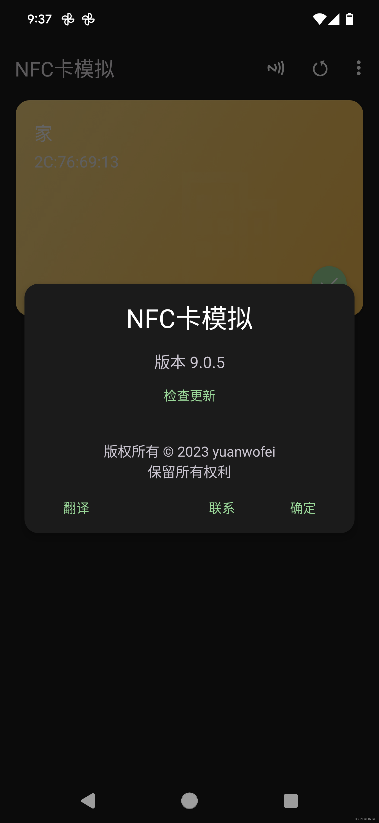 NFC卡模拟(NFC Emulate) 手机刷门禁失败原因与默认卡设置配图