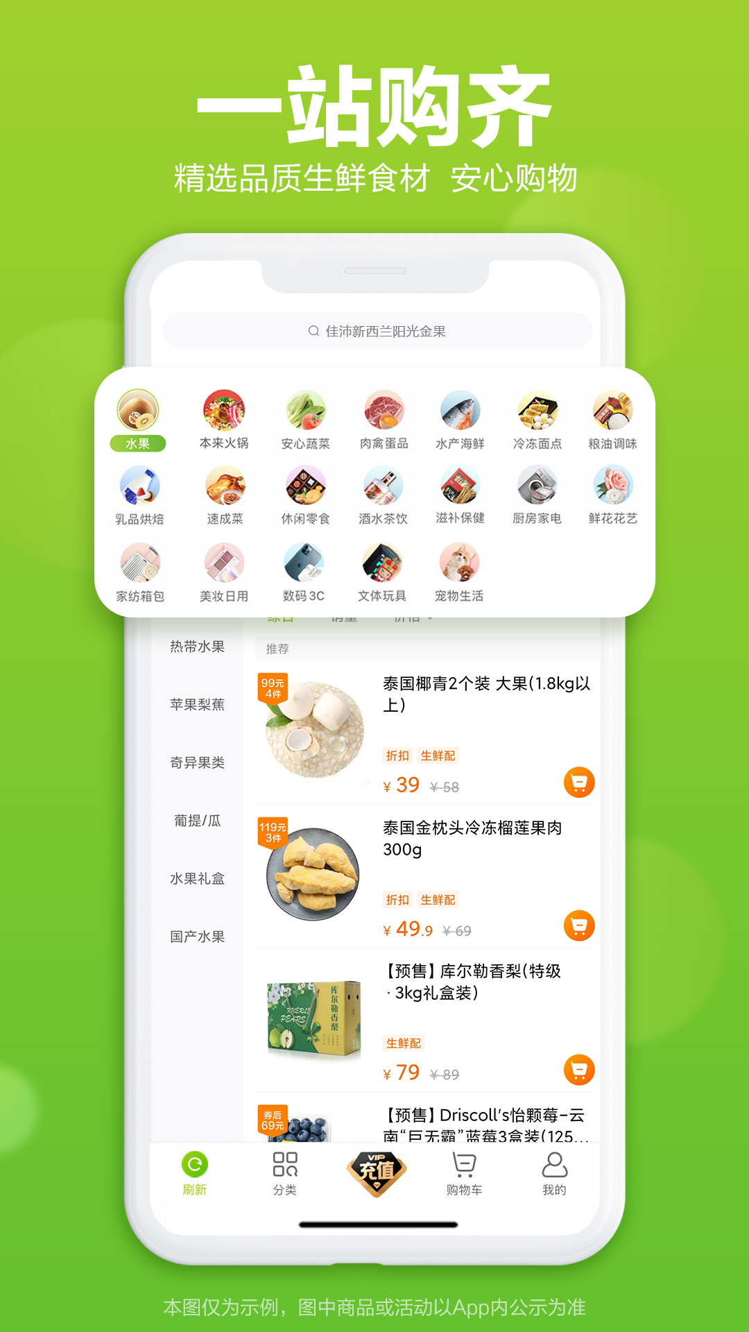 本来生活apk版APP下载 官方安装包下载安装界面 生鲜买菜app手机截图