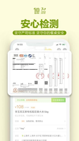 本来生活apk版APP下载 官网下载页面与应用商店搜索对比 安卓手机