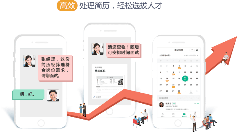 中华英才网ios版下载安装最新版全流程配图 求职APP下载界面