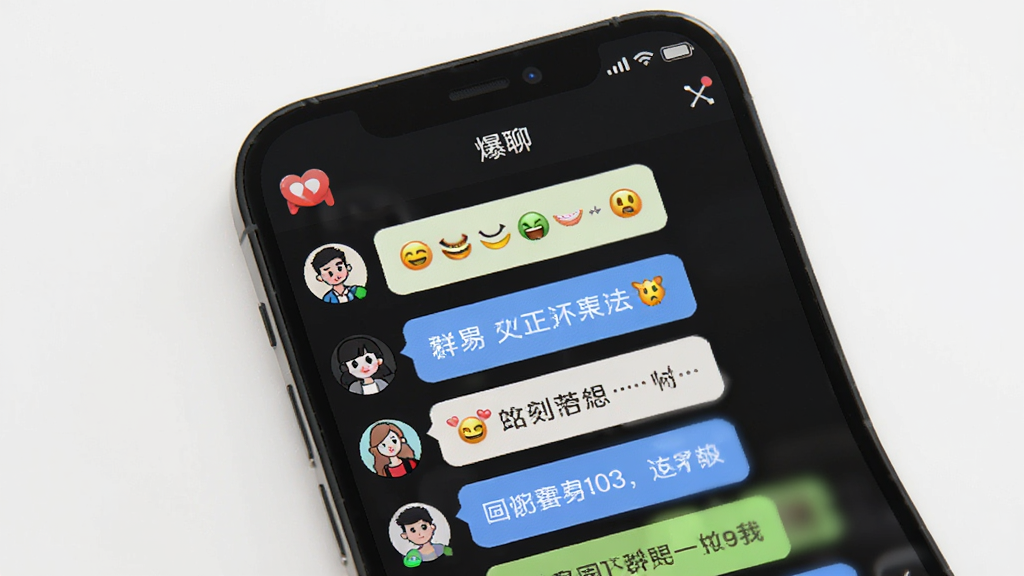 群聊场景示意图,手机屏幕显示
