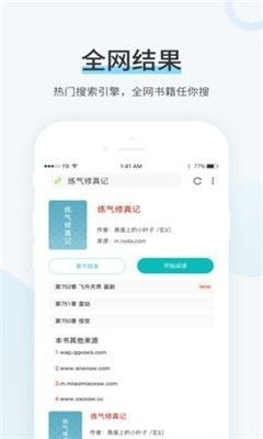 九州书盟免费阅读入口 章节列表与免费标识界面