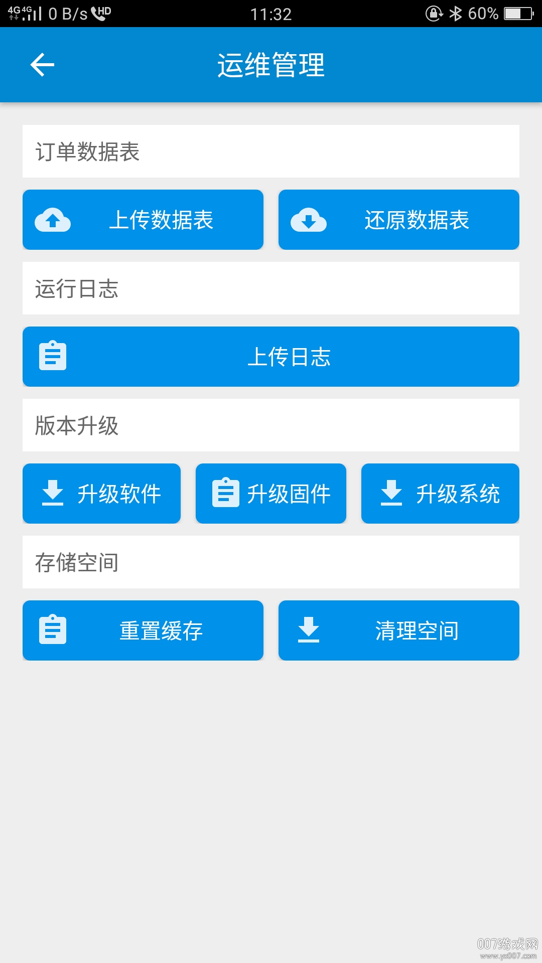 近邻安卓版下载安装最新版官方入口 手机下载安装界面示意图