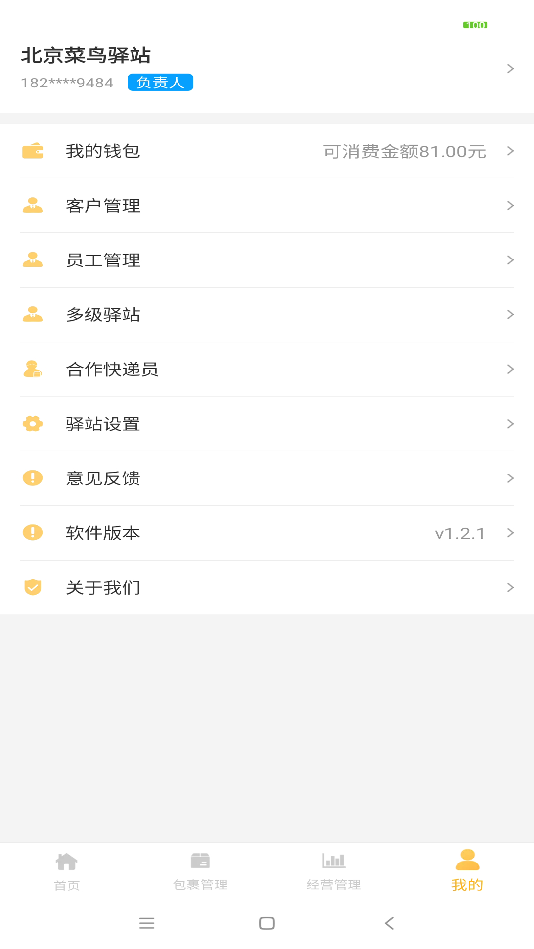 近邻安卓版下载安装步骤 权限设置与安装进度截图