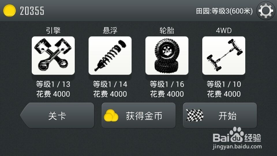 HillCilmbRacingv1.542国际服最新中文版 游戏主界面与语言设置菜单