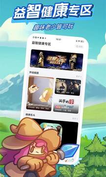 咪咕游戏盒子内置功能菜单版 悬浮菜单调出和功能选项展示