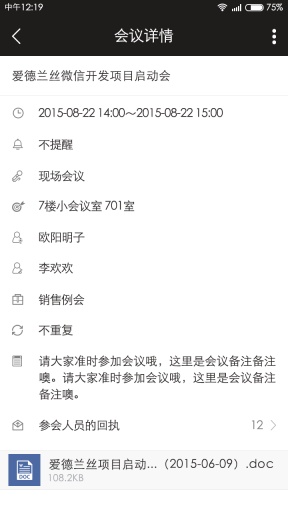 够用云销官方版下载安装最新版全流程配图