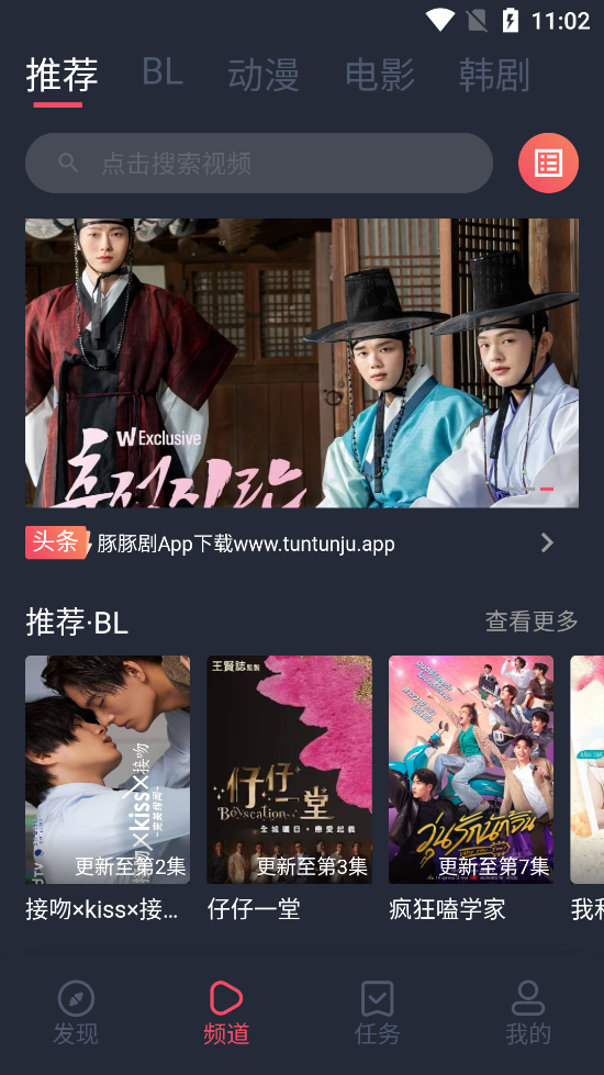 免费电视剧大全 手机端在线观看页面截图