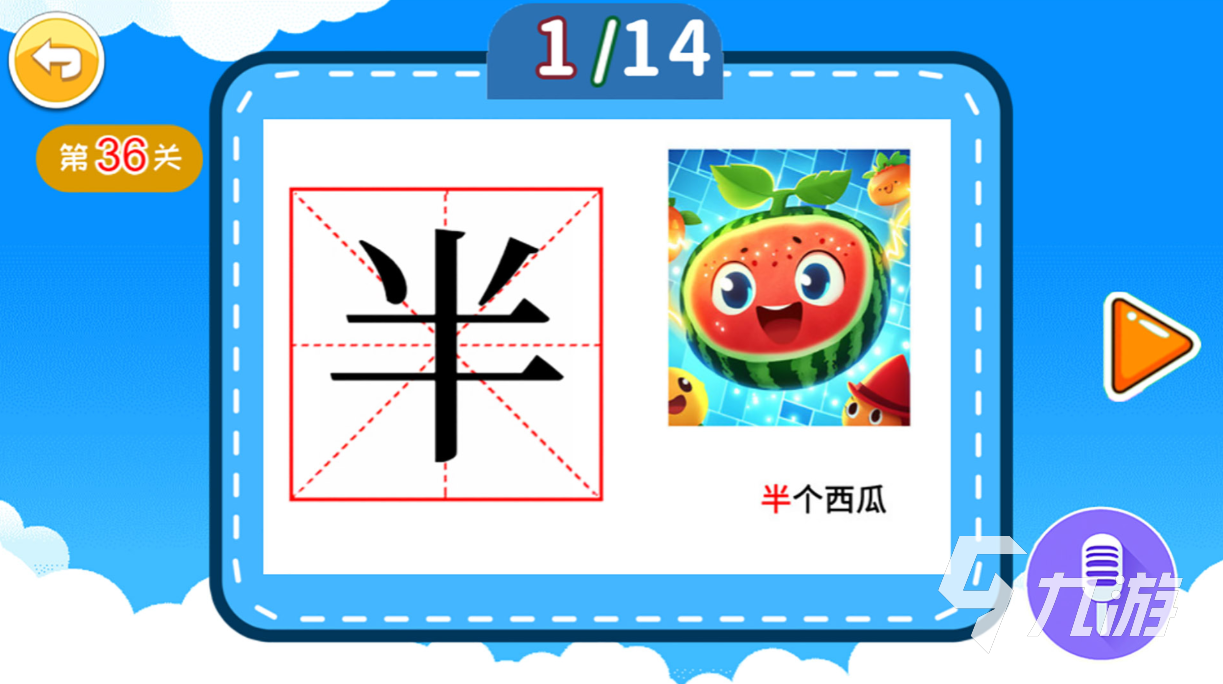 欢乐汉字游戏 亲子陪玩识字场景
