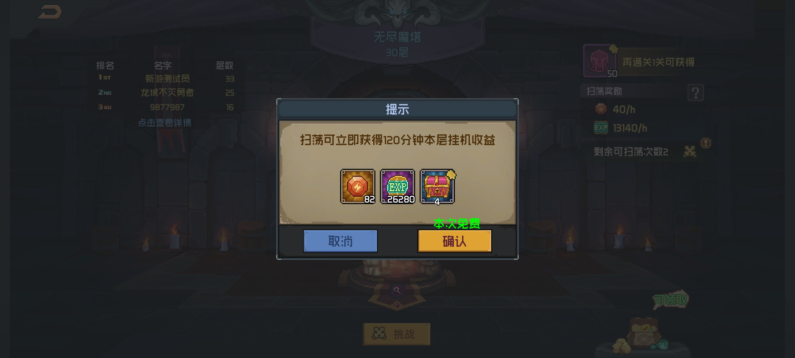 魔法王权游戏副本日常安排 挂机收益 新手推图技巧