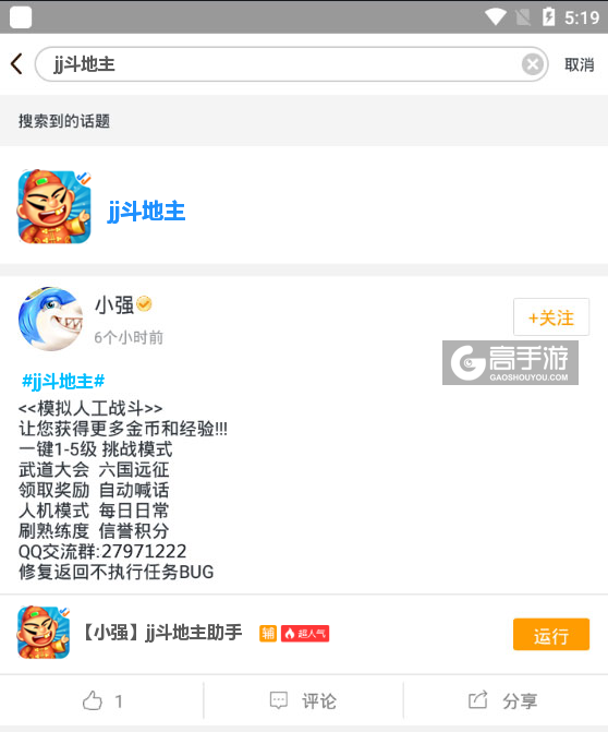 JJ单机斗地主下载iOS 安装过程弹窗验证与存储空间提示配图