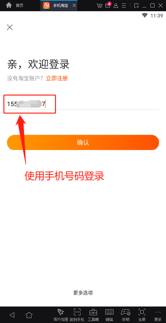手机淘宝旧版本7.3.3 登录界面与常见问题处理示意