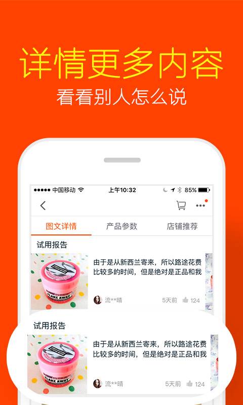 手机淘宝旧版本7.3.3 经典版界面截图与下载安装示意
