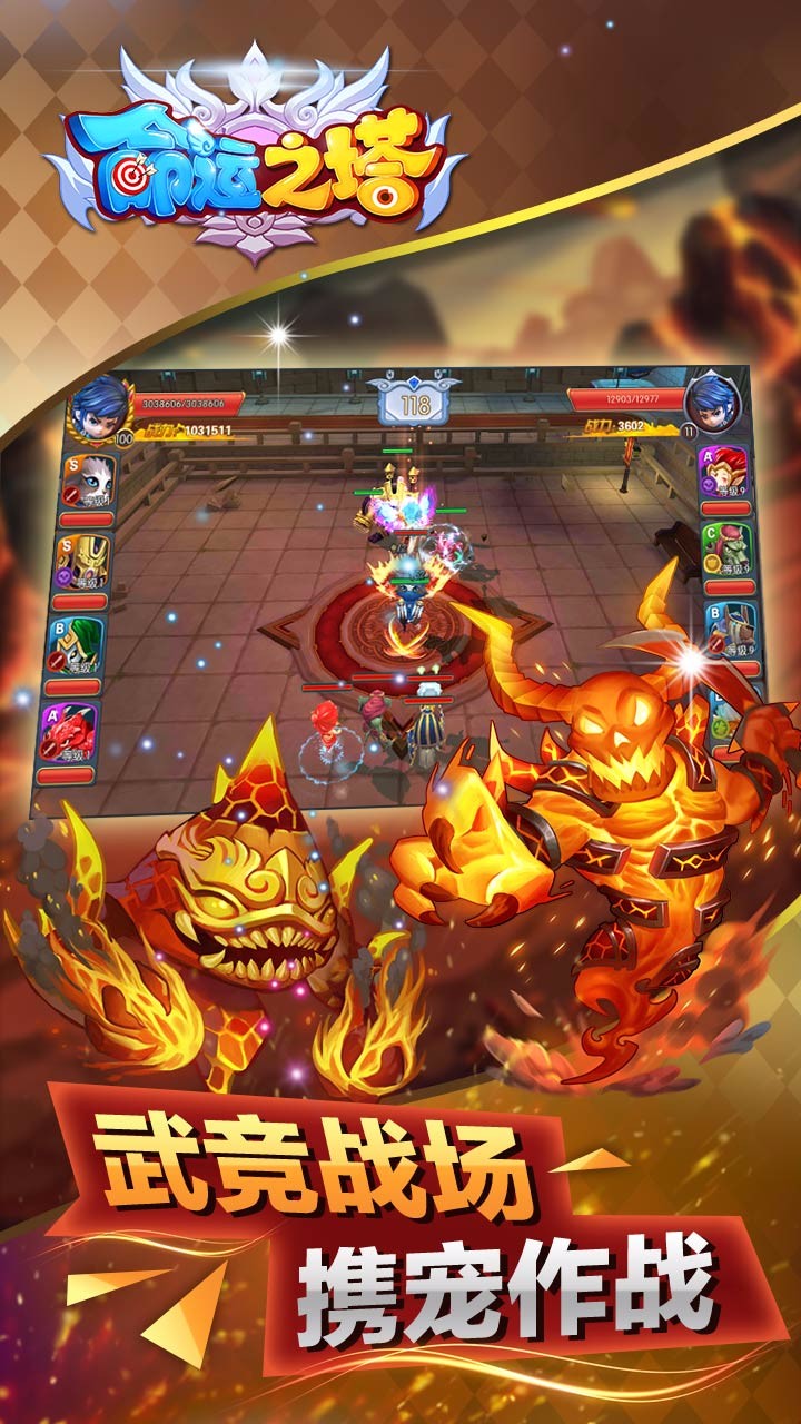 命运之塔BT版高爆率畅玩攻略 游戏界面与刷塔场景