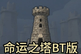 ����֮��BT��߱��ʳ��湥��