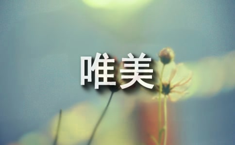 V cheers唯美祝福语精选合集 祝福语配图
