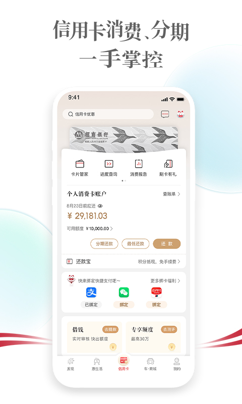 掌上宅 足不出户便捷生活 手机操作界面