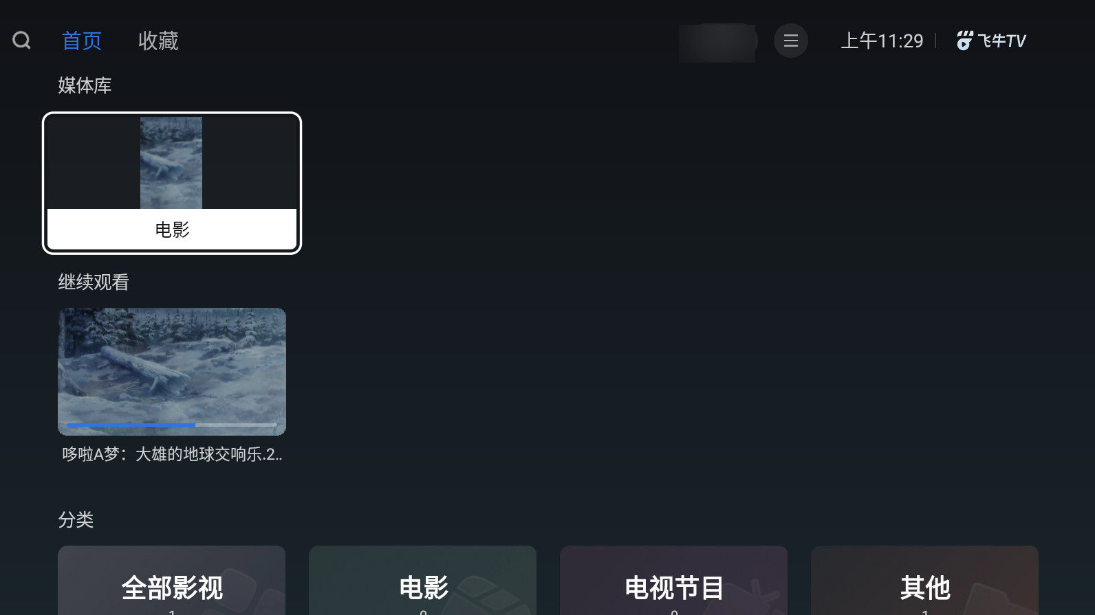 ��ţTV1.4.2 Ӱ�Ӿۺϲ���