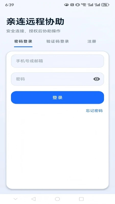 ����Զ��Э��2.0.7 �ֻ�Զ�̿�������