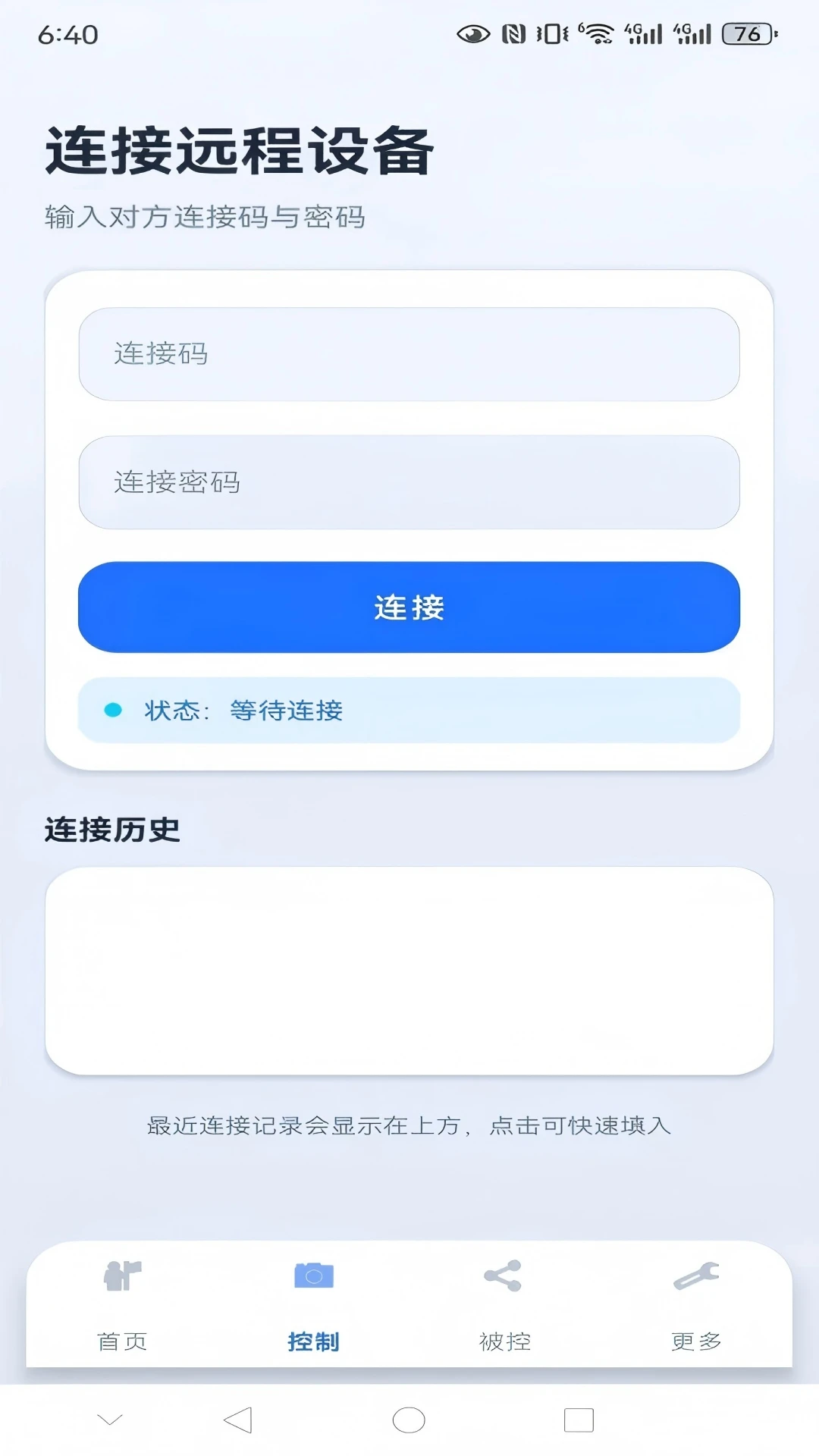����Զ��Э��2.0.7 �ֻ�Զ�̿�������