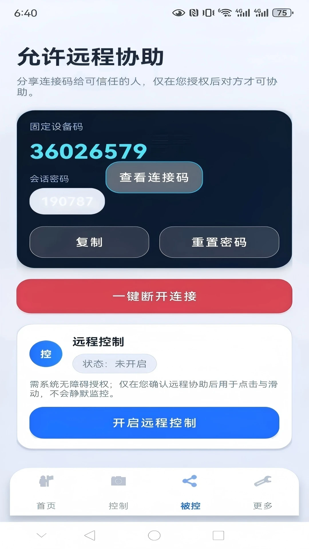 ����Զ��Э��2.0.7 �ֻ�Զ�̿�������