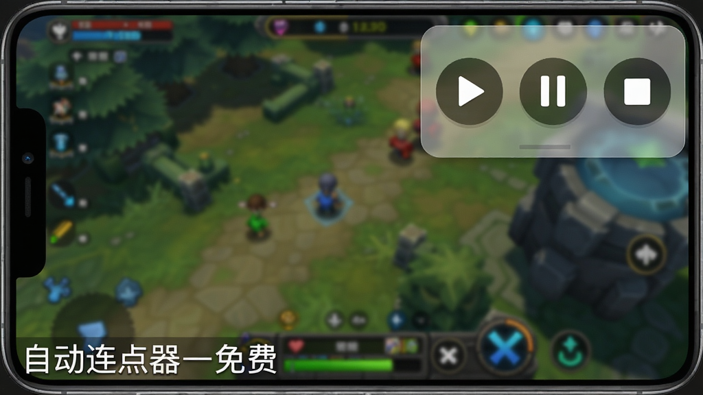 手机屏幕右上角悬浮着一个半透明的小控制面板,面板上有播放、暂停、停止三个图标按钮,屏幕背景为模糊的游戏画面,画面左下角标注