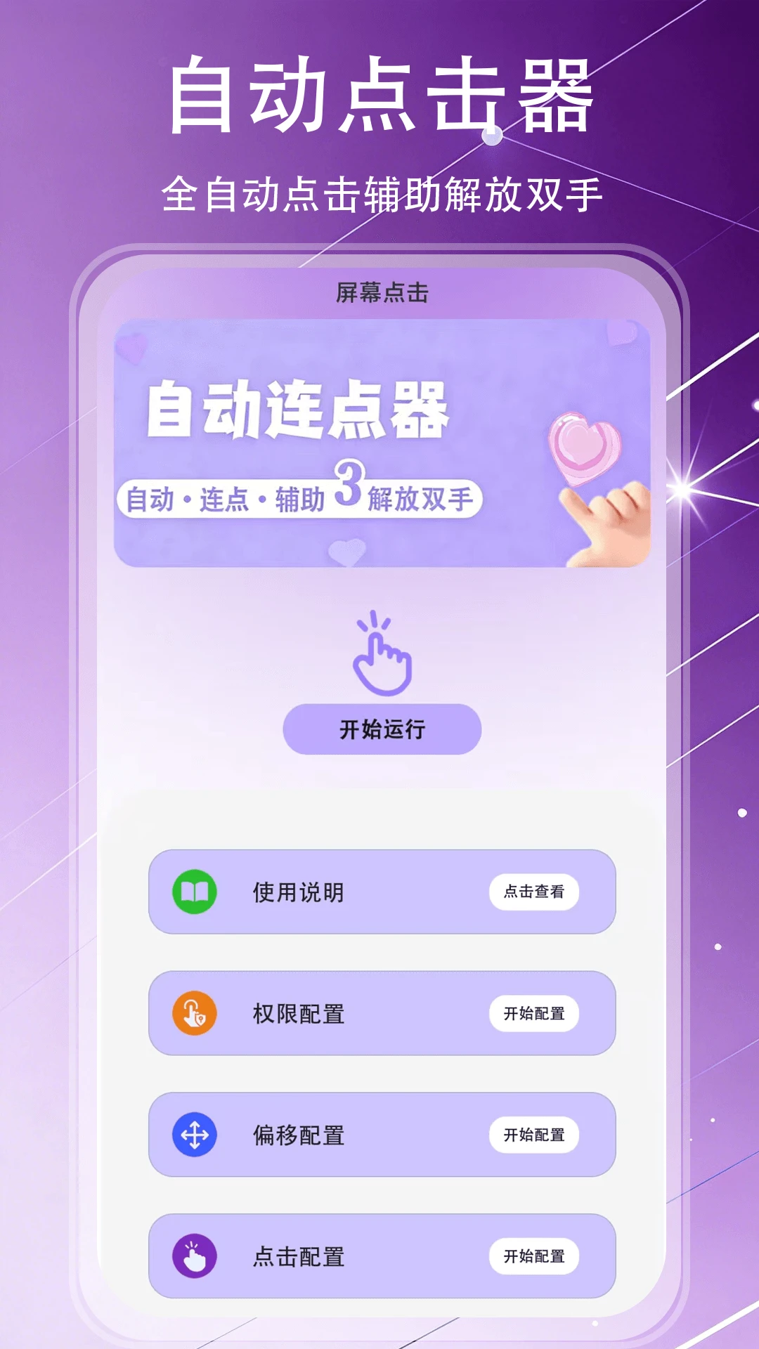 �Զ������������1.0.8 �Զ����㹤��